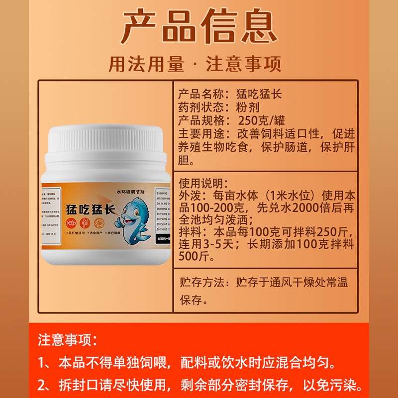 水产生长素疯吃疯长浓缩营养液鱼虾蟹催长猛长猛吃水产养殖饲料