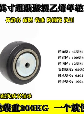 优质4/5/6/8寸重型黑色PVC单轮片静音手推车轮子6x2平板车载重轮