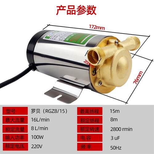 罗贝社区自动售水机灌装泵220v打水泵4分用100W家用管道水压增压