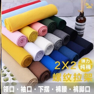 衣服裤腰混纺衣袖罗纹袖口领口布料面料彩棉服装罗口卫衣松紧带
