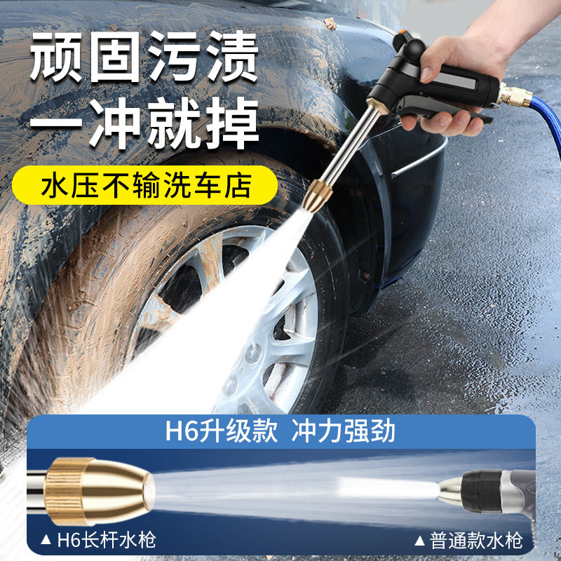 洗车水枪高压强力喷泡沫器用品家用冲洗神器伸缩水管软管浇花工具