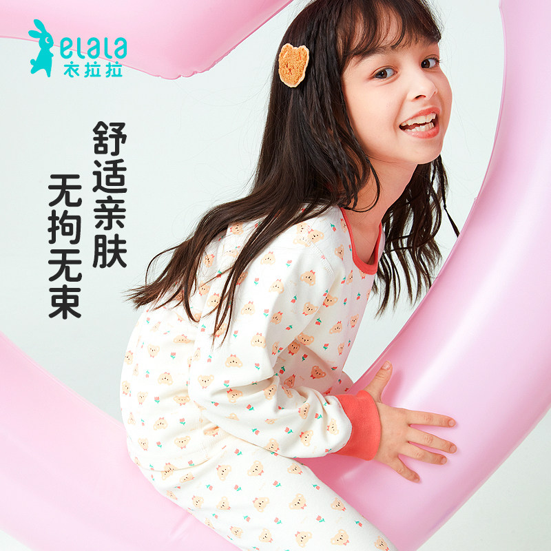 衣拉拉2023秋冬女童发热衣裤纯棉儿童秋衣卫生裤加厚打底睡衣