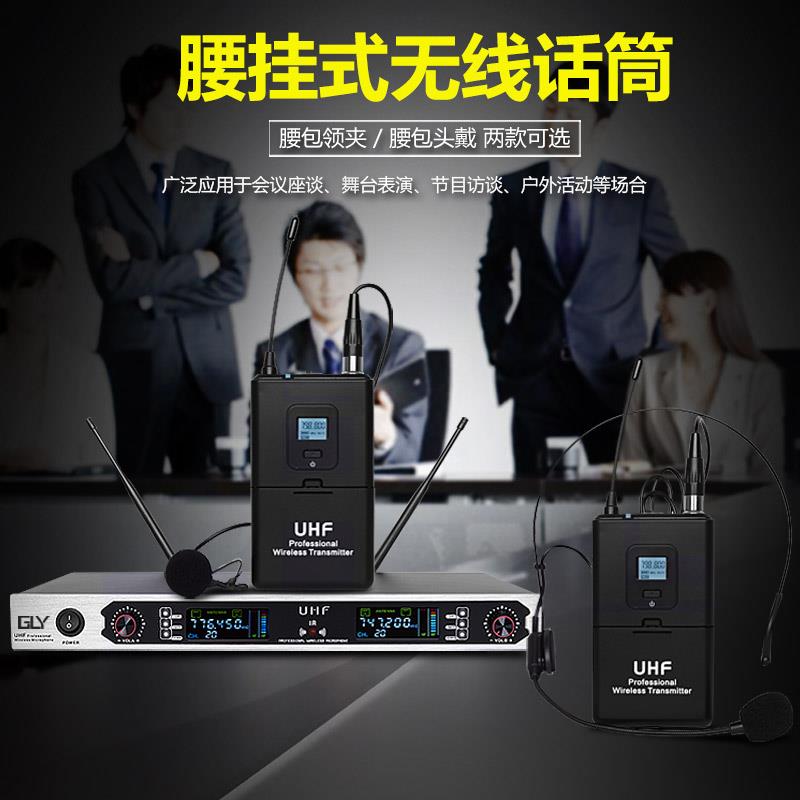 GLY 专业唱歌酒吧演出无线话筒一拖二真分集U段调频会议唱歌KTV舞