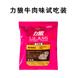 力狼猫粮试吃约5斤海洋鱼成猫幼猫美短英短蓝猫通用型天然粮 猫食