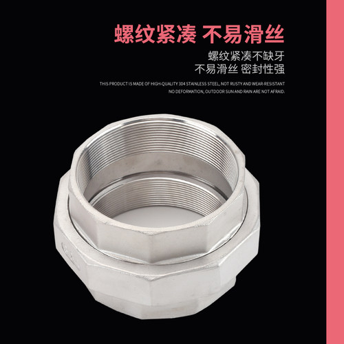 304不锈钢2寸2.5寸3寸4寸双内丝外丝活接油拧内外螺纹油任水管件
