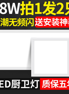 卫生间集成吊顶led灯厨卫铝扣板嵌入式 吸顶灯天花厨房浴室平板灯