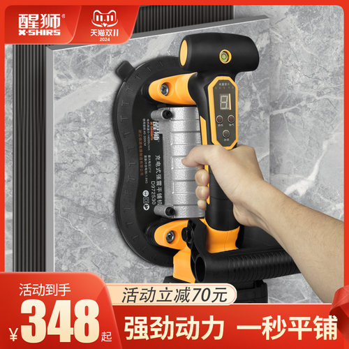 醒狮瓷砖平铺机贴砖机大功率铺地板砖墙砖工具神器震动振动铺平器