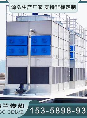 节省水的闭冷却水塔塔中国冷却塔厂家不锈钢方式形冷却VLE供货商