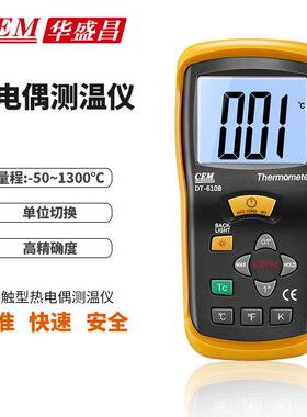 672CEM华盛6昌TD-测12K型热电偶温仪高精度高温工业温度记录仪