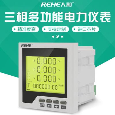 人53867和三相液晶多电压功能表数显表96*9电力仪6表电电流功率测