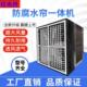 不NIG锈水帘一体工钢业风风机大冷功率强蒸发降温车间养殖场环保