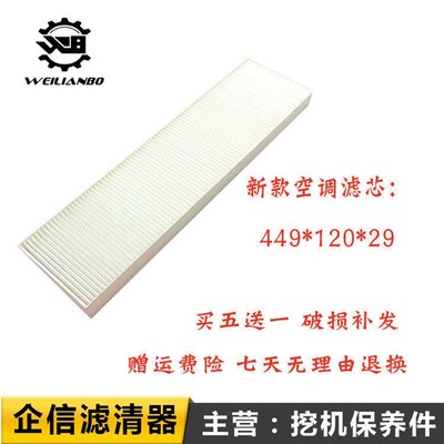 山东临工LG55F 55 0E 5 75  90空调滤芯过滤网格滤清器配件