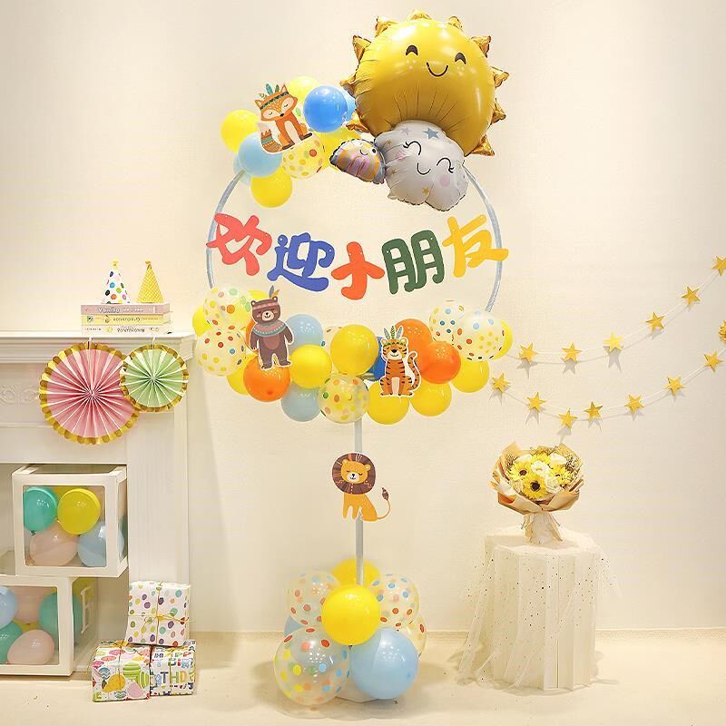 德国品质幼儿园开学布置气球立柱装饰欢迎小朋友迎新校园教室典礼,节庆用品/礼品,气球,淘宝优惠券,粉丝福利购,淘宝优惠卷