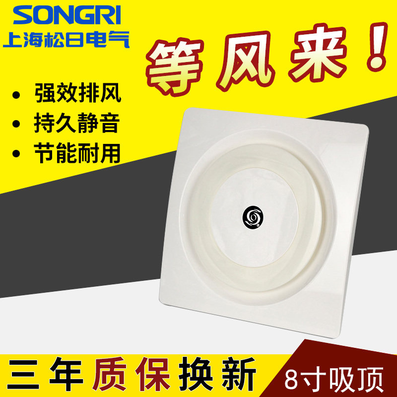 上海松日东森8寸静音吸顶排气扇/管道式换气扇/排风抽风排烟机(I),生活电器,换气扇/排气扇,淘宝优惠券,粉丝福利购,淘宝优惠卷