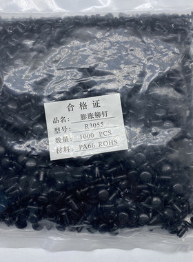 尼龙铆钉R3 塑料 R形/型 PC板铆钉 塑胶卡扣塑料子母铆钉1000只