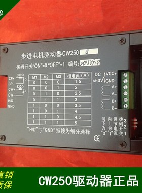雕刻机步进电机驱动器雷赛M80H/DM80H/创伟CW0驱动器8电机