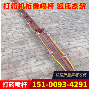 喷药机折叠喷杆农用四轮车喷药机支架高压喷药泵喷头固定支架配件
