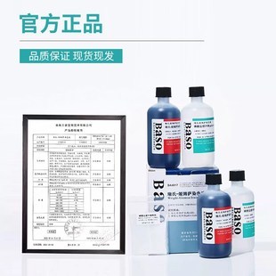 贝索瑞氏姬姆萨染色液瑞士吉姆萨染色剂细胞细菌染色试剂病理染液