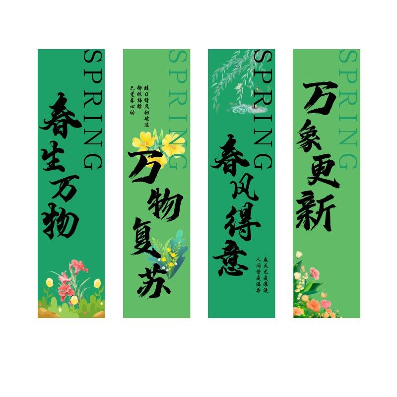 幼儿园春季天环创主题成品大厅墙面装饰托管班级教室文化布置材料,家居饰品,文化墙贴,淘宝优惠券,粉丝福利购,淘宝优惠卷