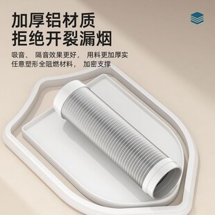 纯铝加厚排油烟机配件大全排烟软管道排烟罩出风管铝管通用型家用