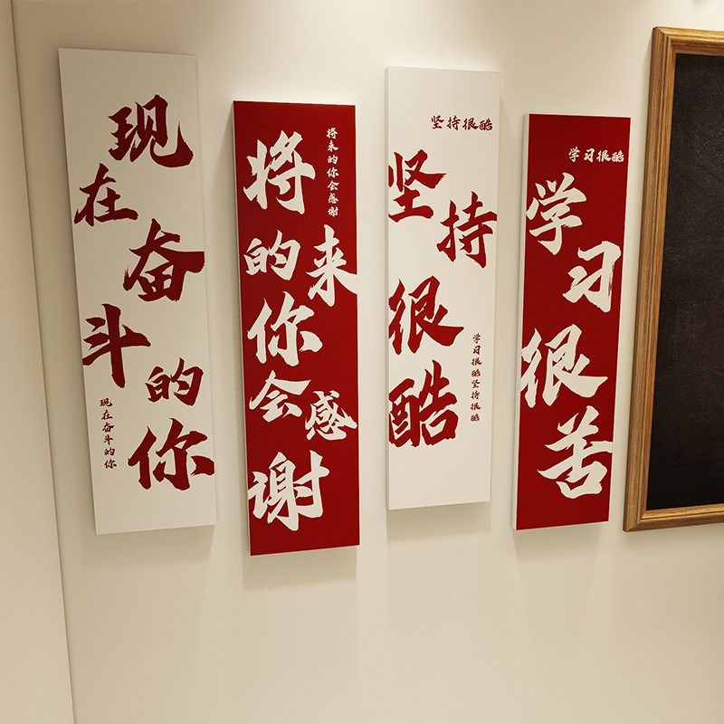 班级文化墙贴装饰场景布置初三中高教室励志标语建设黑板海报贴纸,家居饰品,文化墙贴,淘宝优惠券,粉丝福利购,淘宝优惠卷