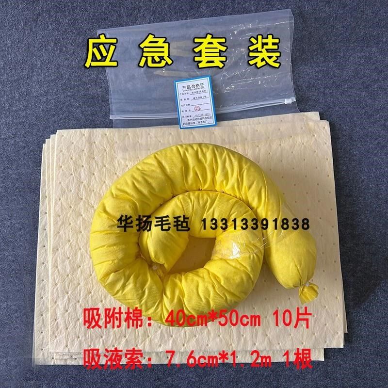 吸油棉漏油应急检查包酸碱液体吸附棉泄漏化工加油站检查装车用,标准件/零部件/工业耗材,吸油垫/吸油棉/吸油毡,淘宝优惠券,粉丝福利购,淘宝优惠卷
