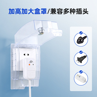明装带锁插座锁盒明线加高大号粘贴开关防水罩漏电保护插头防水盒