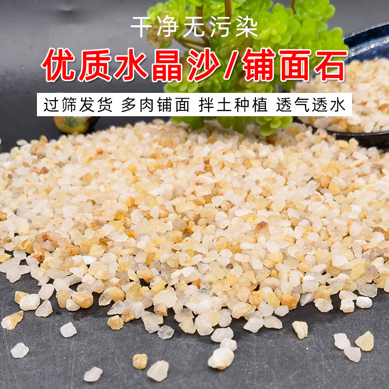多肉铺面水晶砂天然粗河沙拌土种植营养介质肉肉铺面沙粒石子透气,鲜花速递/花卉仿真/绿植园艺,介质/营养土,淘宝优惠券,粉丝福利购,淘宝优惠卷