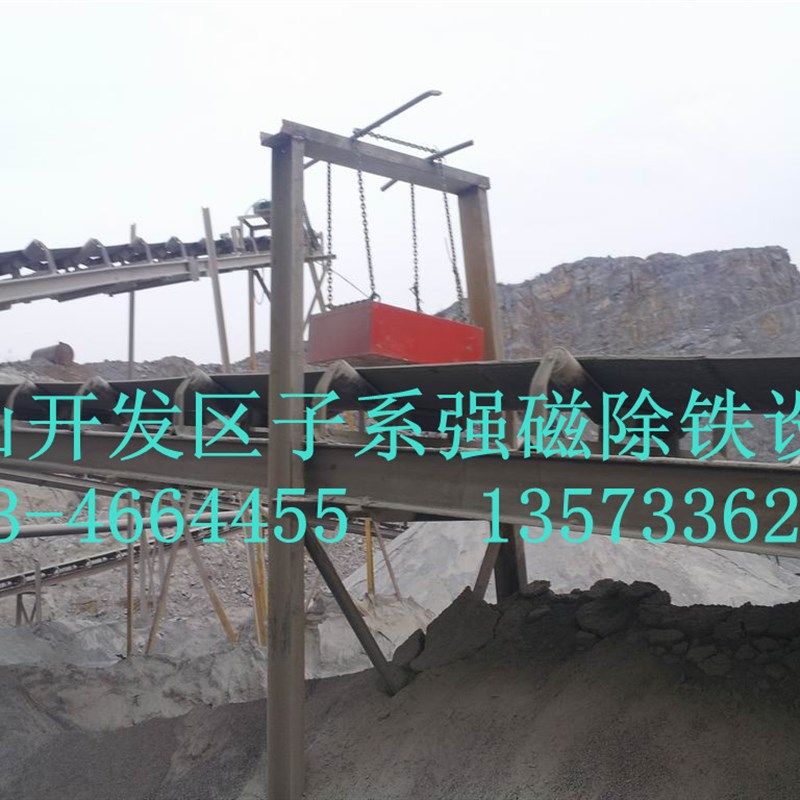 强磁除铁器悬挂式永磁输送带工业磁铁矿山制砂500*300*200吸铁石,五金/工具,其他机械五金,淘宝优惠券,粉丝福利购,淘宝优惠卷