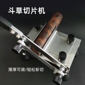 斗草切片机多功能切片器家用中药材烟草专用切割工具手动小型铡刀
