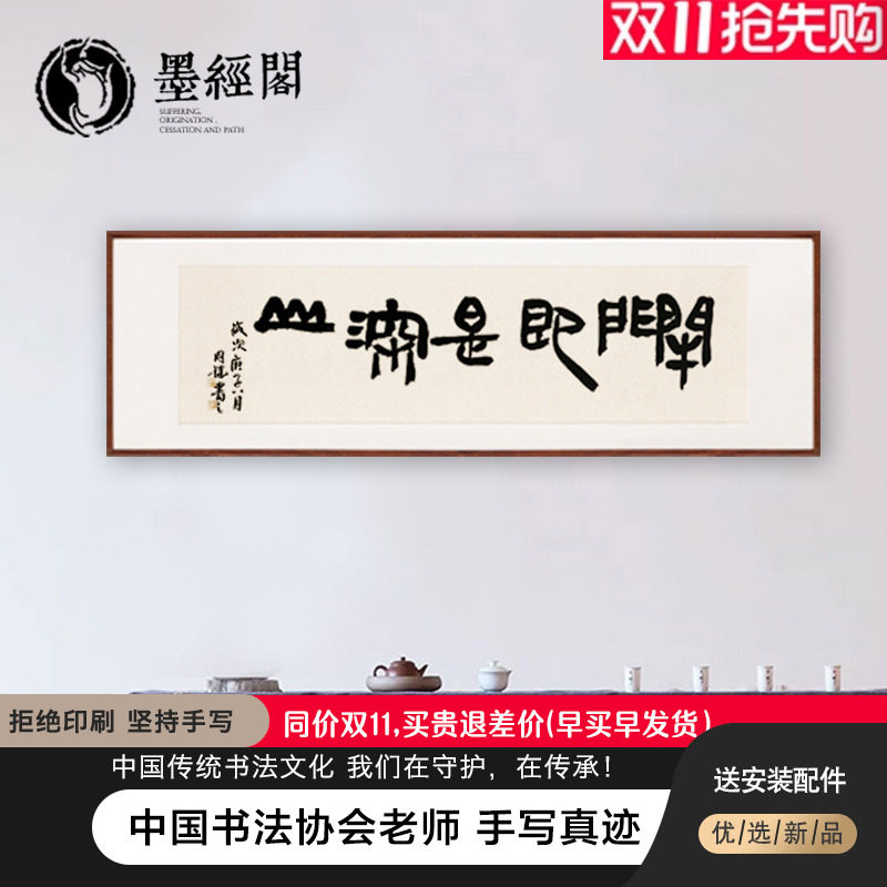 关门即是深山书法字画鲍贤伦风格中国挂画禅意客厅书房办公室挂画