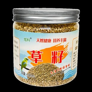 炫料草籽水稗子虎皮鹦鹉饲料鸟粮酿酒稗子玉鸟雀鸟饲料高蛋白文鸟
