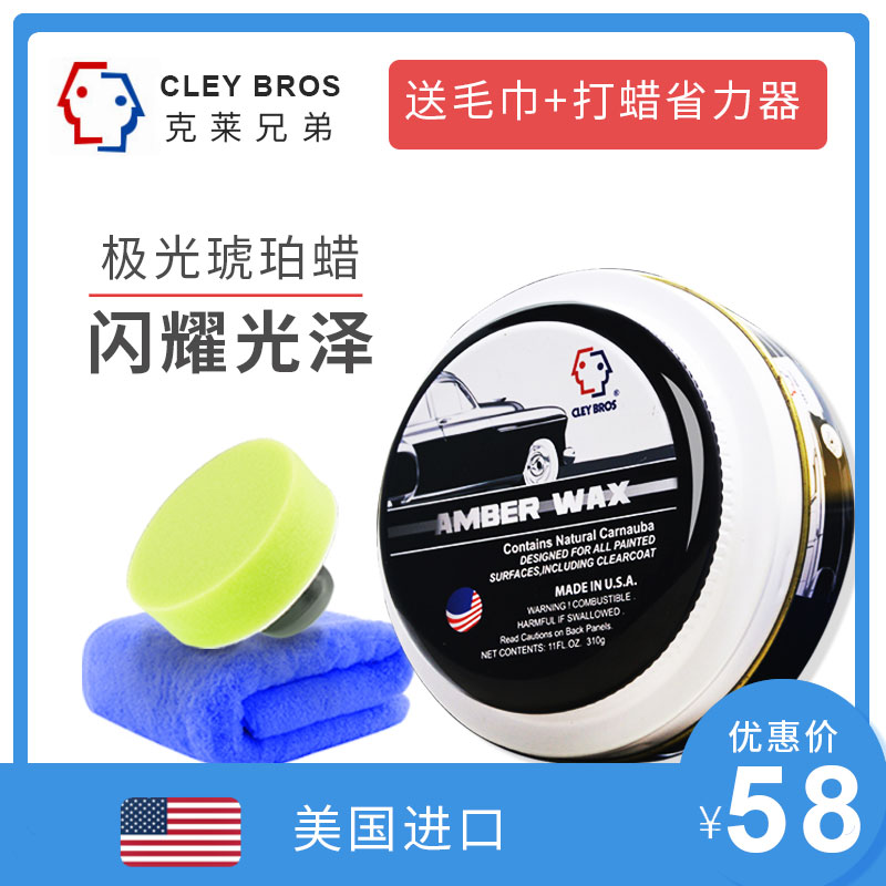 汽车蜡黑白色车专用打蜡新车用保养防护腊镀膜去污上光抛划痕修复