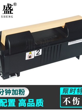 鼎盛 适用施乐Phaser 4600 4620 4622粉盒 106R02625打印机碳粉