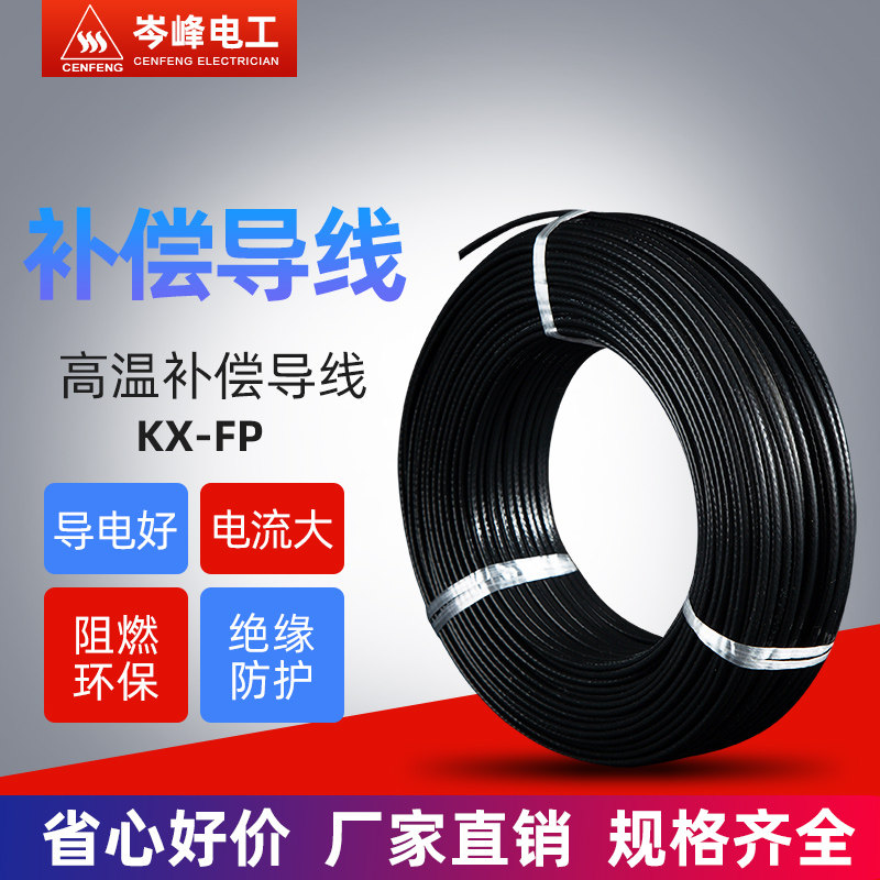 热电偶测温线K/E/J/T型感温线特铁氟龙高温补偿导线温度测试线KX