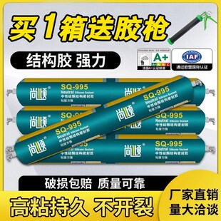 995油性透明结构胶中性硅酮密封胶室外防水防霉阳光房强力粘接胶