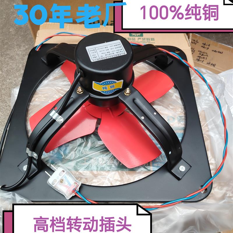 正雄正帝排气扇厨房油烟抽风扇方形铁风扇换气扇10寸12寸纯铜电机
