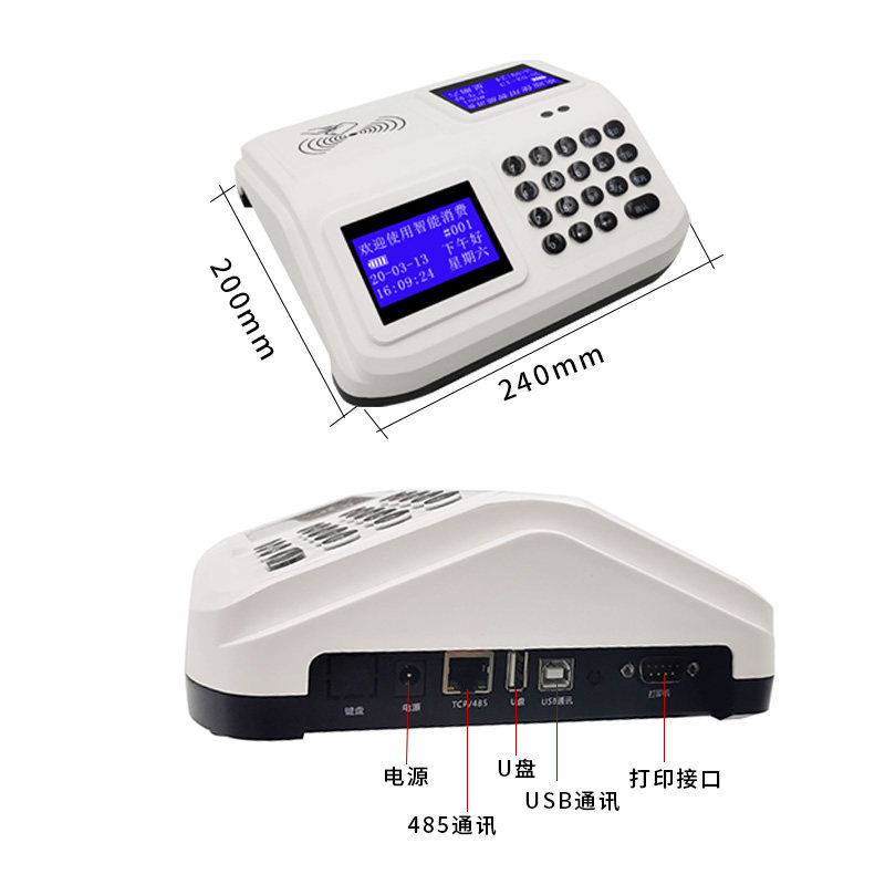食堂消费机饭堂ic卡售饭机学校单位工地餐厅吃饭打卡饭卡机收费机,办公设备/耗材/相关服务,消费机/缴费机,淘宝优惠券,粉丝福利购,淘宝优惠卷