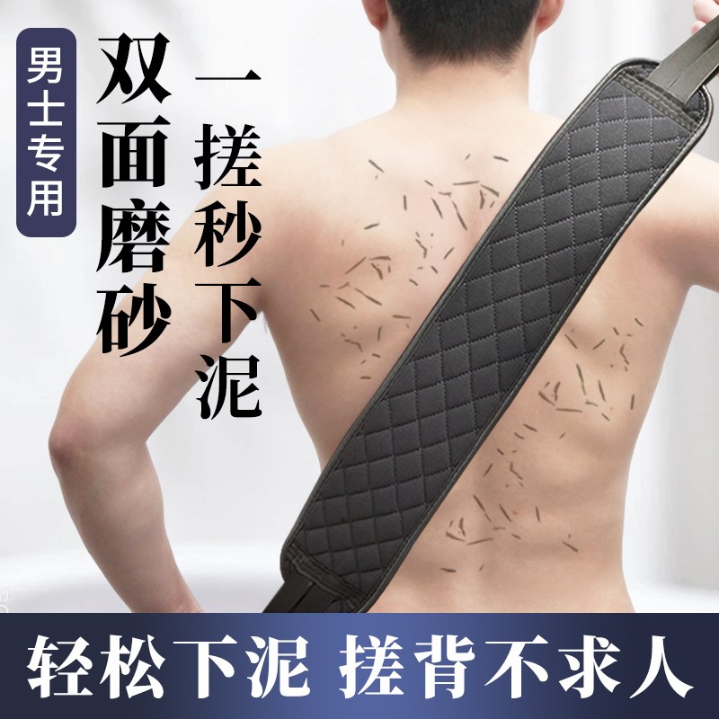 擦搓背搓澡巾搓澡神器后背不求人搓背巾男士专用长条特粗砂拉背条