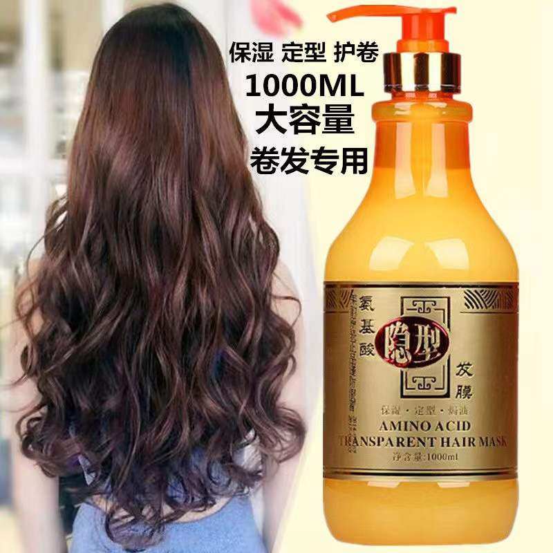 莱韵氨基酸隐形发膜弹力素女护发精华烫头发后护卷发保湿定型持久,美发护发/假发,定型喷雾,淘宝优惠券,粉丝福利购,淘宝优惠卷