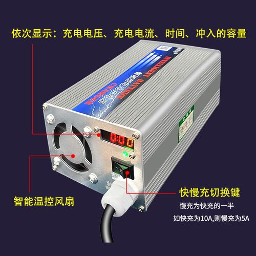 12V24V汽车磷酸铁锂电池大功率充电器洗地机叉车48V铅酸货车