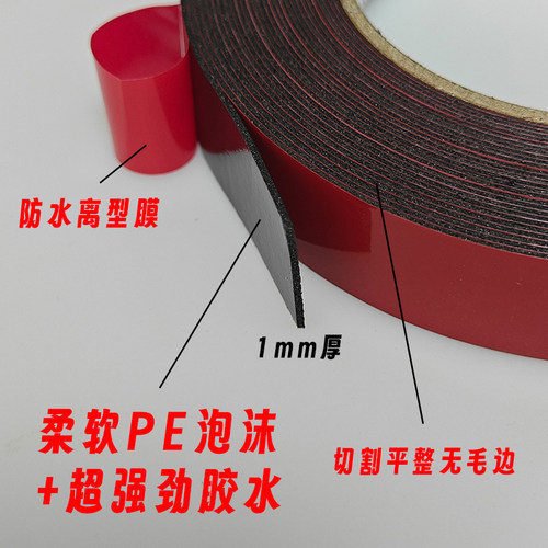 外墙免底漆专用黑色海绵双面胶 1mm厚强力高粘pe红膜泡沫两面胶带