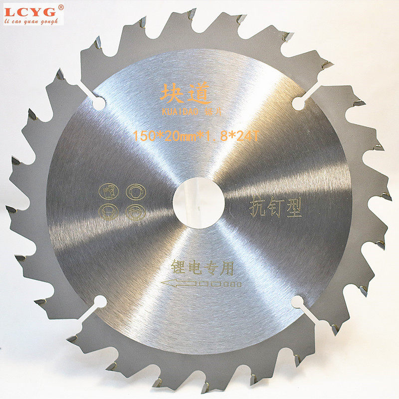 锂电锯专用锯片4寸5.5寸6寸木工锯片合金圆切割片模板免漆板锯片,五金/工具,电锯片,淘宝优惠券,粉丝福利购,淘宝优惠卷