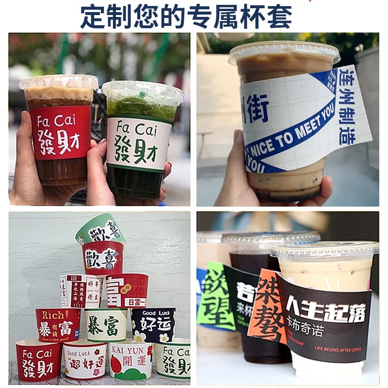 杯套定制印logo一次性咖啡杯套隔热防烫柠檬茶奶茶专用瓦楞纸杯套