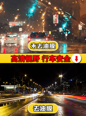 哈姆雷特汽车玻璃清洁剂前挡风去油膜清洁强力去污垢除油膜净用品