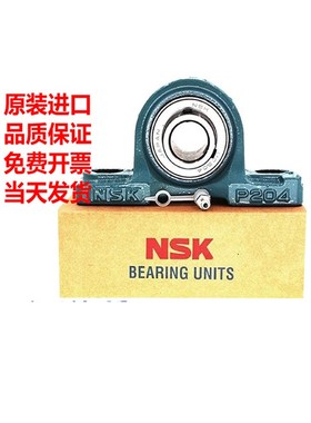 NSK外球面轴承座UKP/204/205/206/207/208/209/210/211/212/213D1