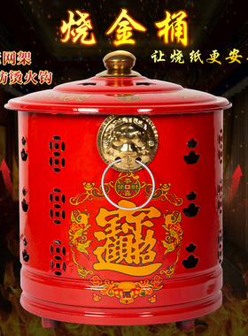 家用祭祀不锈钢烧纸桶搪瓷烧金桶烧经化宝盆焚化炉烧纸钱元宝铁桶
