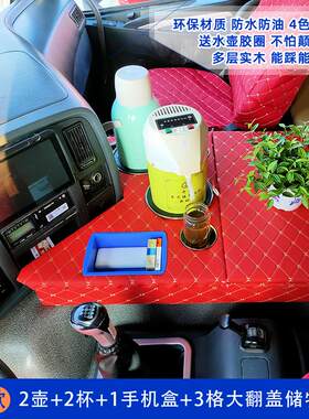豪沃T7工程车载暖壶架水杯热水器座驾驶室改装配件储置物箱收纳盒