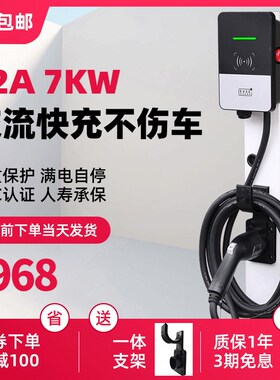 7千瓦新能源汽车充电桩比亚迪电动通用立柱 广汽北汽EU5交流KW