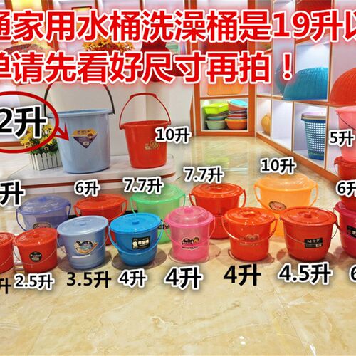 塑料小水桶4升6升清洁小桶小红桶洗笔画画桶跳舞桶10升洗车桶小桶
